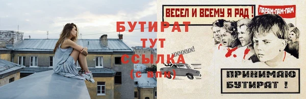 бутират Верхнеуральск